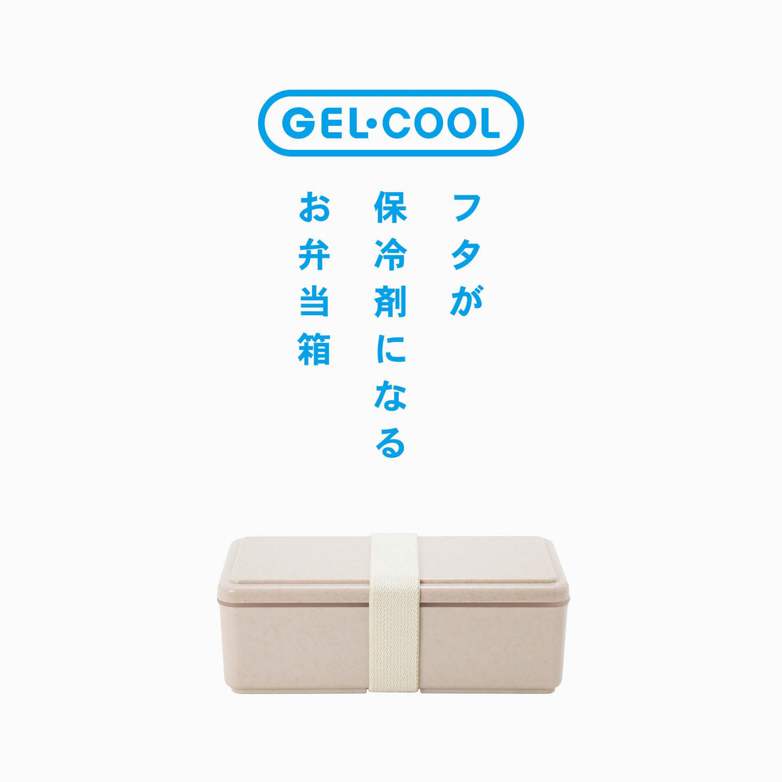 Miyoshi Seisakusho GEL-COOL Square Gel Ice Pack Lunch Box 500ml