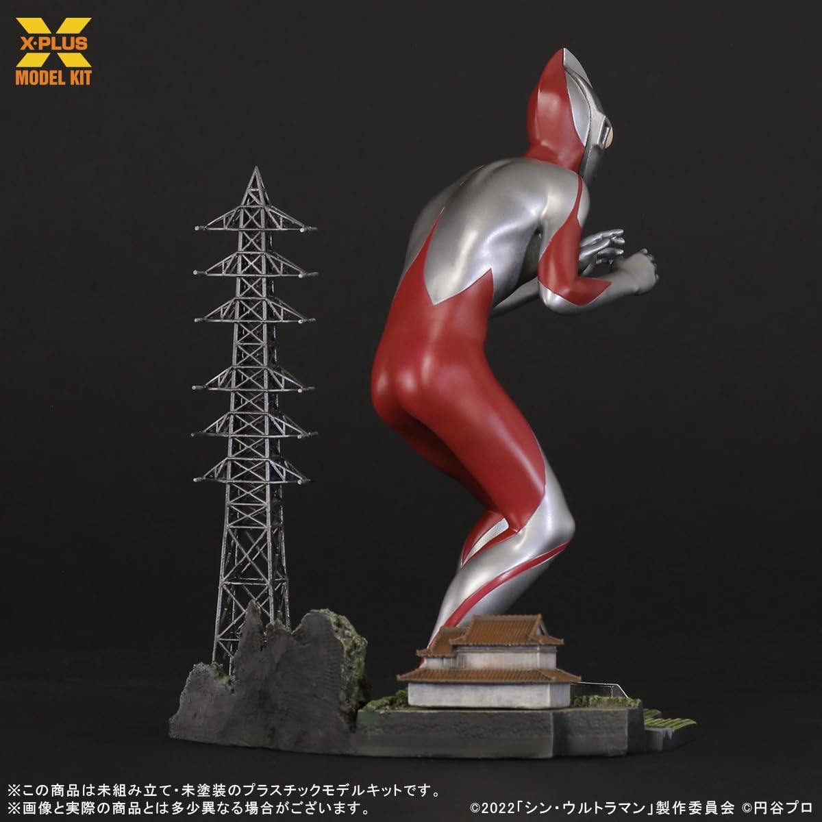 X PLUS Ultraman Shinkalion 1/250 Scale Unpainted Plastic Model Kit