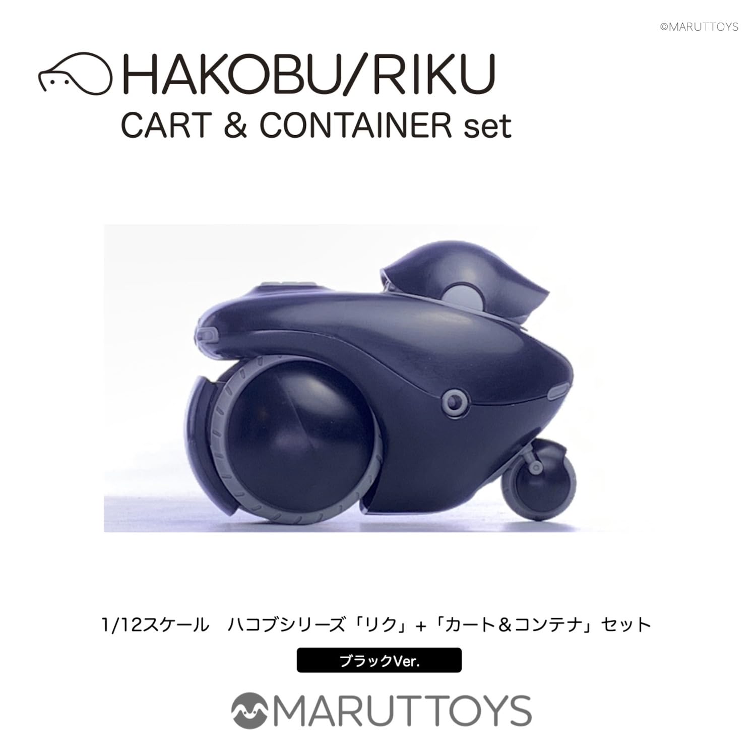 M.I.Molde HAKOBU/RIKU Cart and Container Set Black Version 1/12 Scale Model