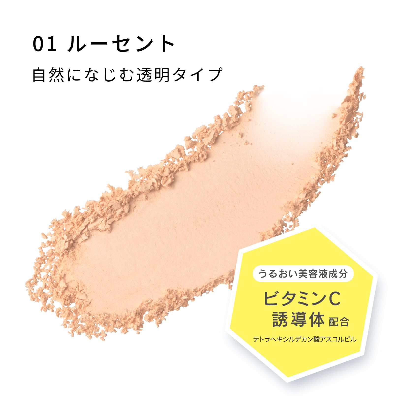 Kiss Me FERME Presto Powder UV EX 01 Lucent for Japanese Skincare