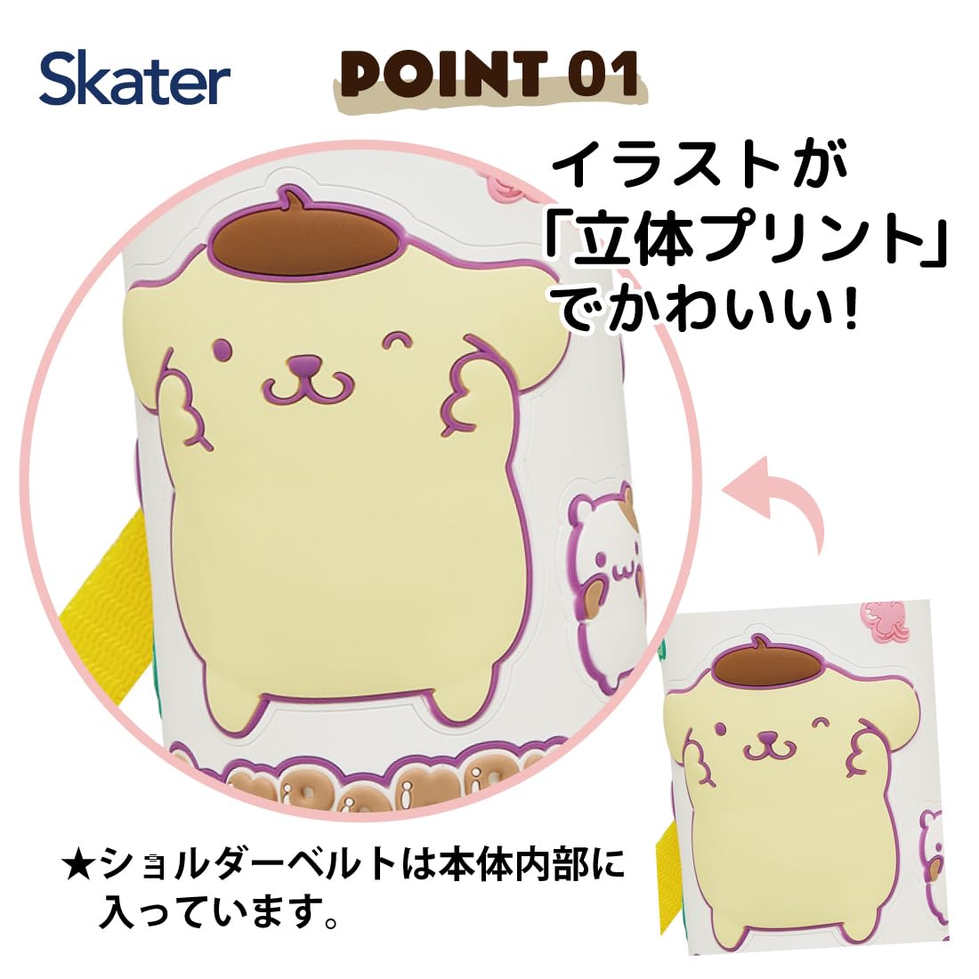 Skater Stainless Steel Water Bottle for Kids 480ml with Pom Pom Purin Design