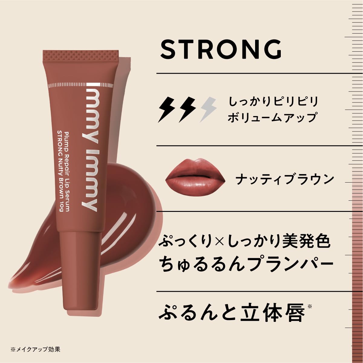 immy immy Plumper Lip Serum Strong Nutty Brown 10g for Hydrated Lips