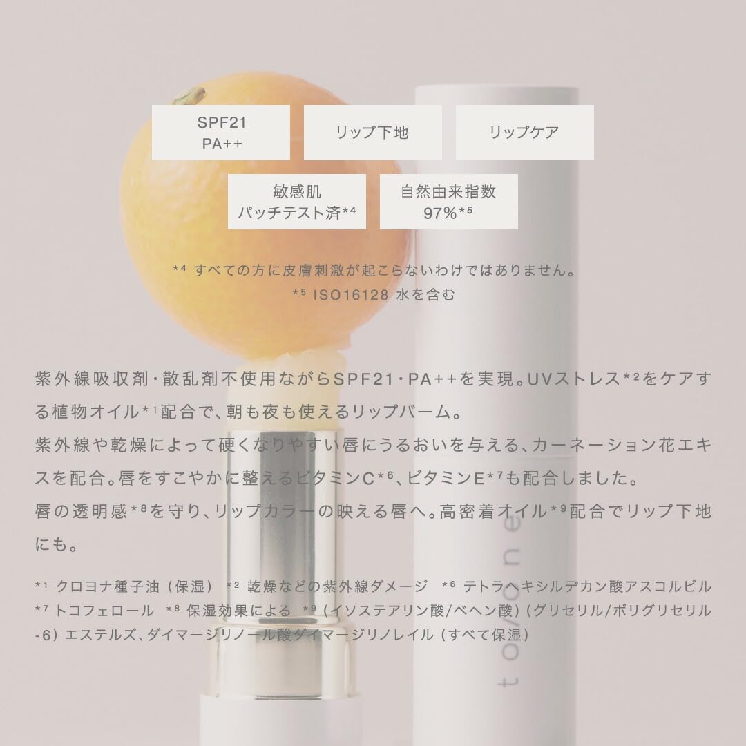 to/one Brightening Lip Balm SPF21 10g for Hydration and UV Protection