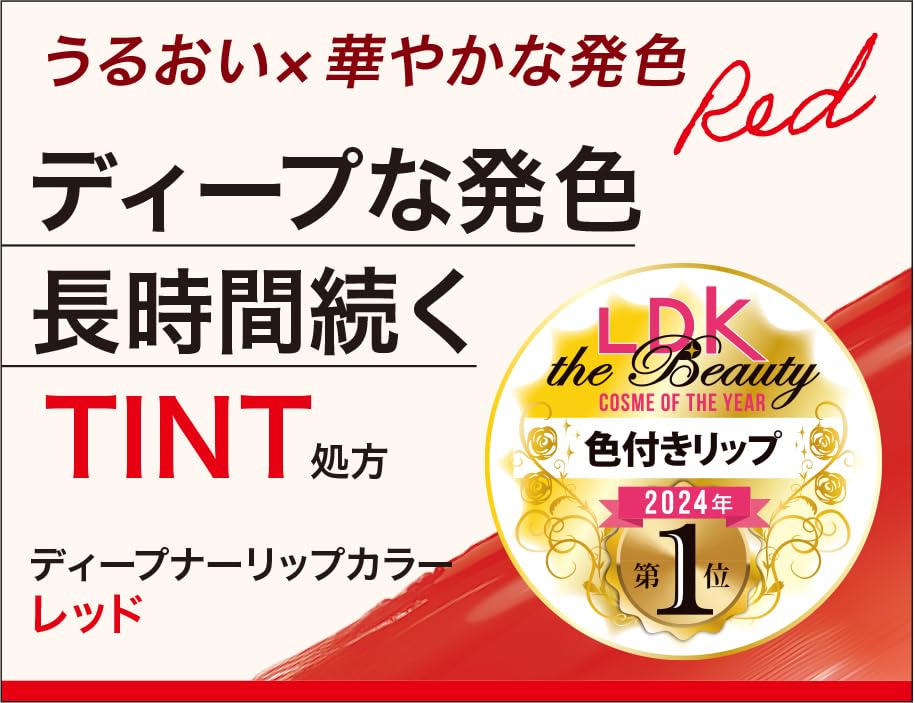 Menturm Deepener Lip Color Red 2.3g for Vibrant Lips