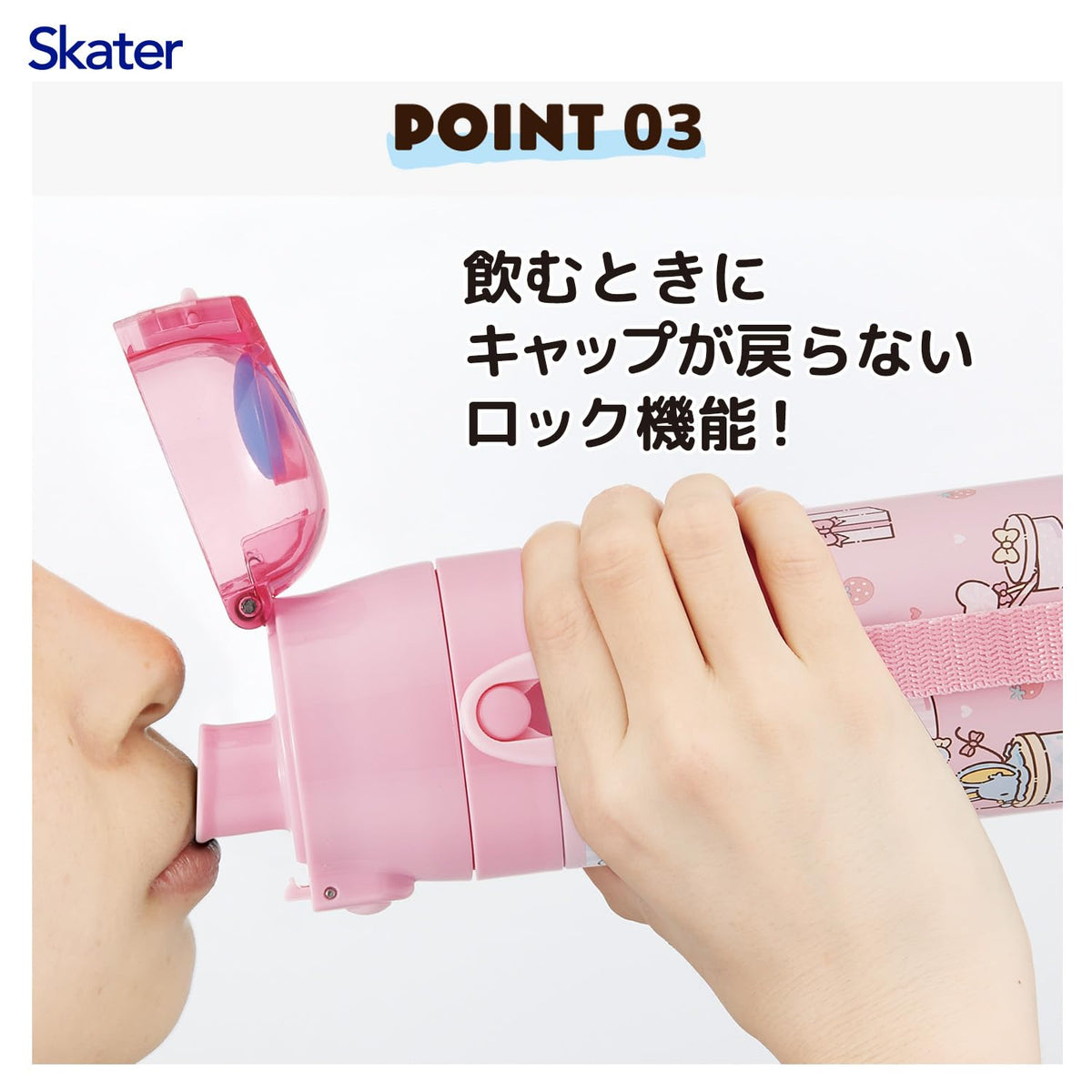 Skater Kids Water Bottle 470ml 2-Way with My Melody Design