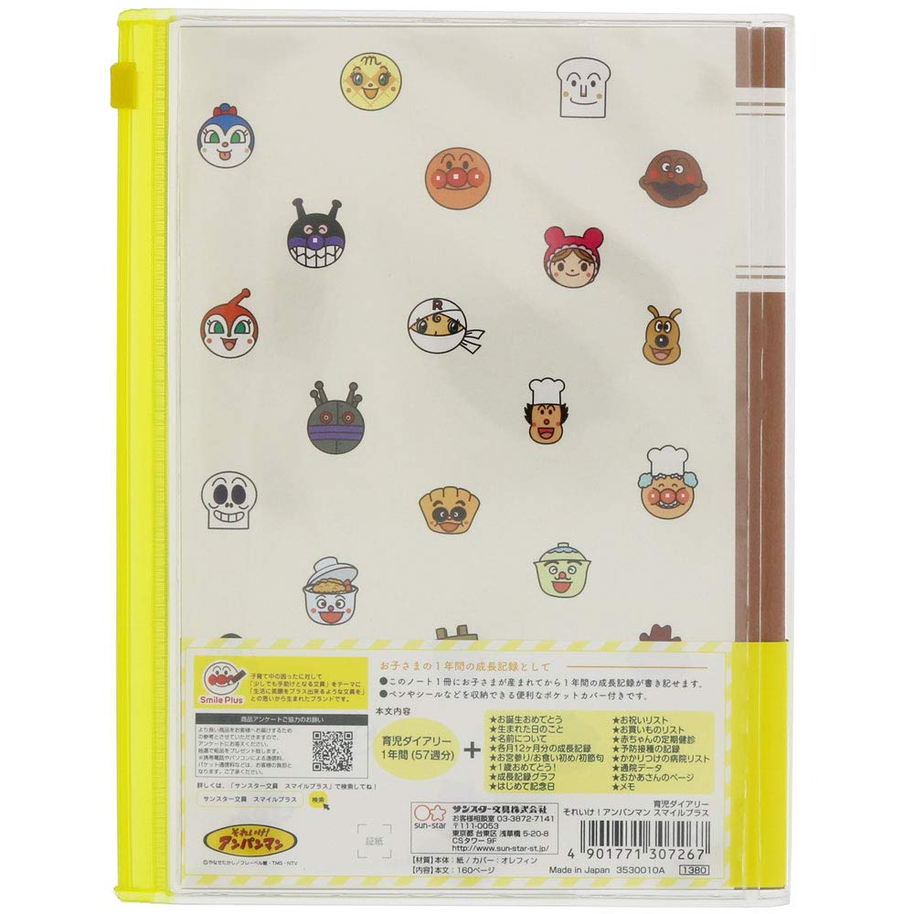 Sun-Star Stationery Anpanman Smile Plus A5 Parenting Diary