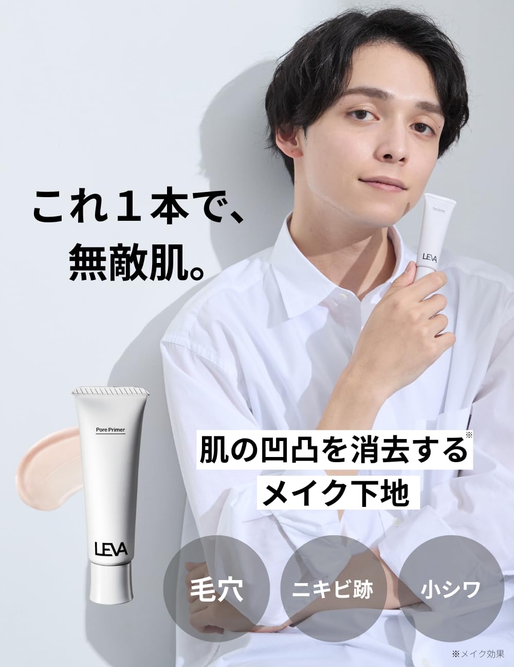 LEVA Pore Primer for Men 15g Smooths Skin Texture