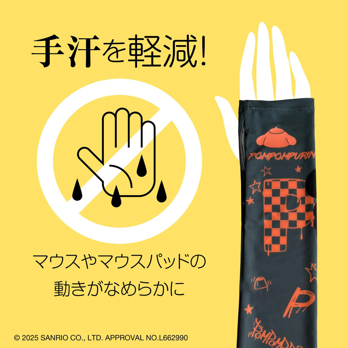 ALLONE ARMCOVER AIM+ Pom Pom Purin Arm Covers Set with Grip