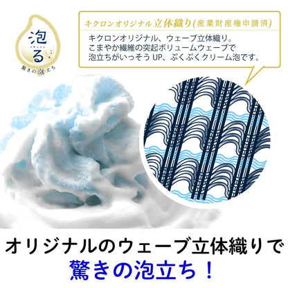 Kikulon Body Towel Blue 28cm x 100cm for Luxurious Lathering