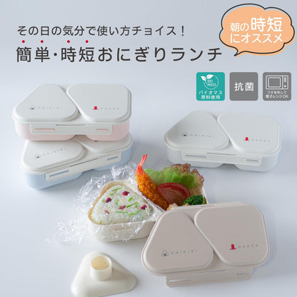 OSK Onigiri Lunch Case with Antibacterial Lock 465ml in Pastel Blue
