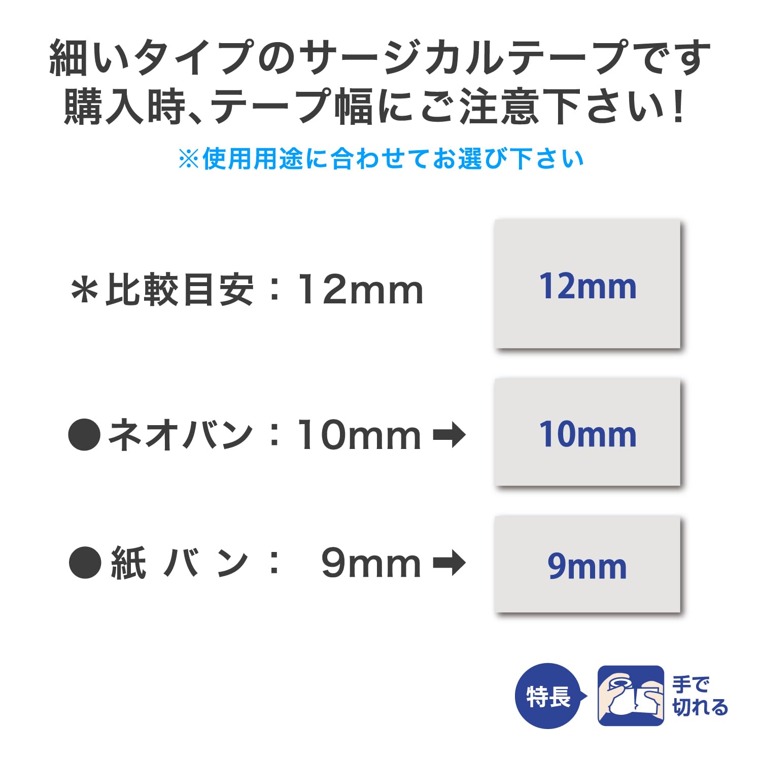 NICHIBAN Neo Ban Adhesive Tape 10mm x 10m for Daily Use