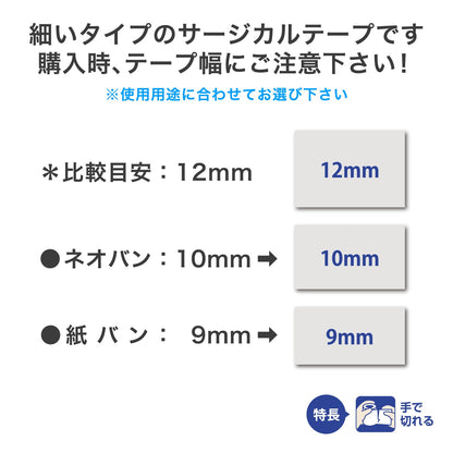 NICHIBAN Neo Ban Adhesive Tape 10mm x 10m for Daily Use