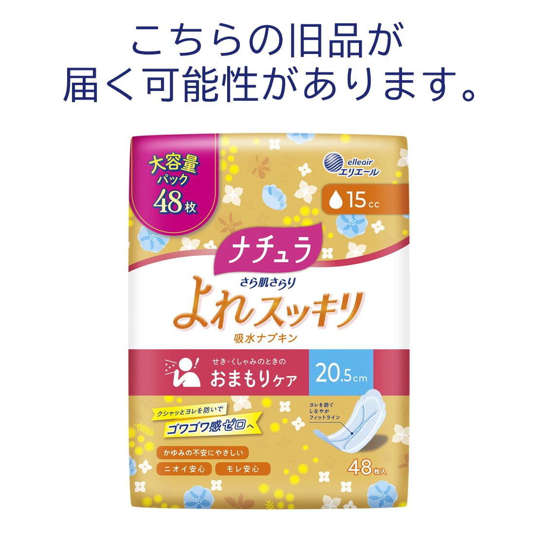 Natura Absorbent Pads 20.5cm 15cc for Comfortable Care