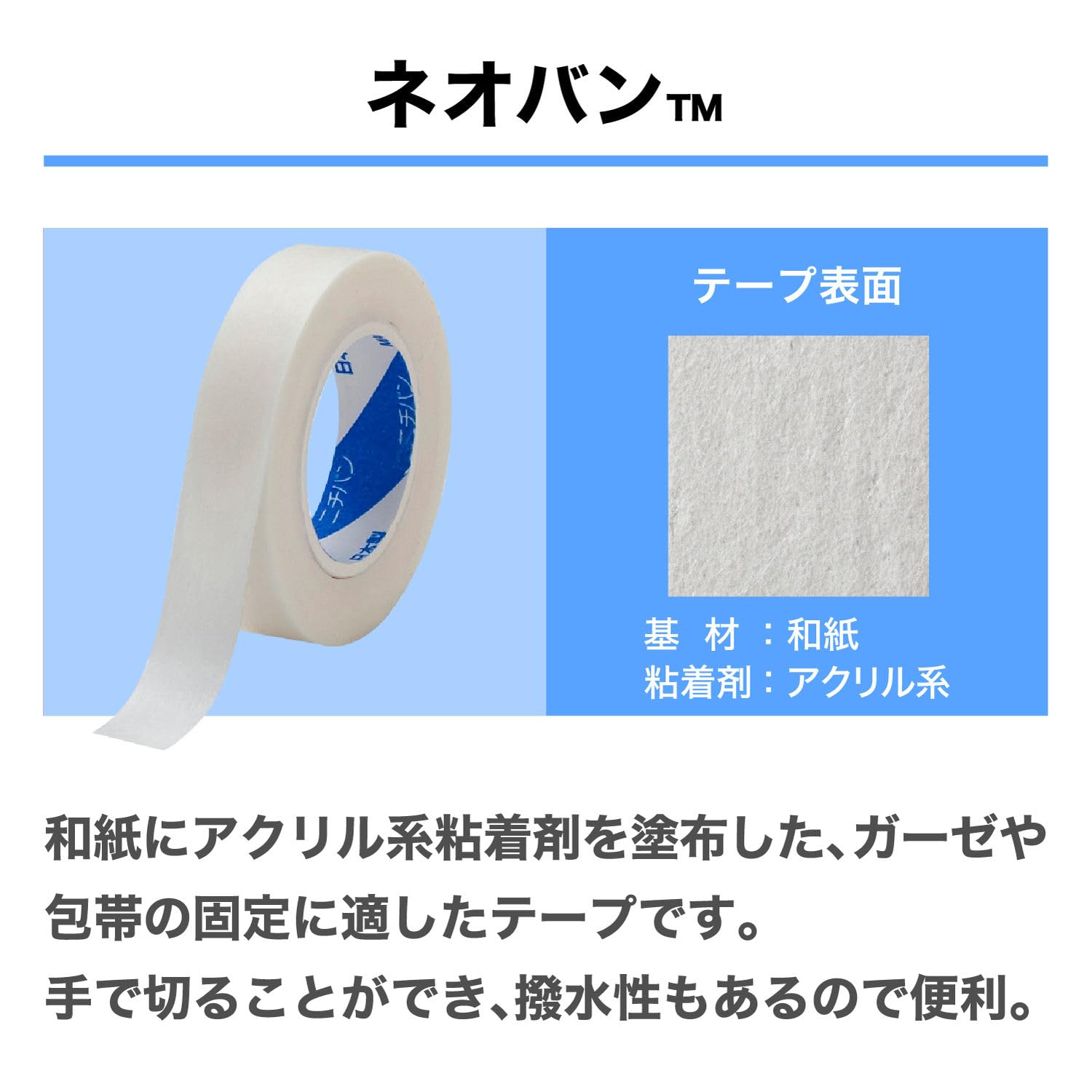 NICHIBAN Neo Ban Adhesive Tape 10mm x 10m for Daily Use