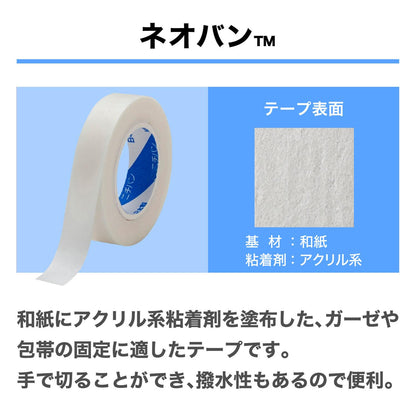 NICHIBAN Neo Ban Adhesive Tape 10mm x 10m for Daily Use