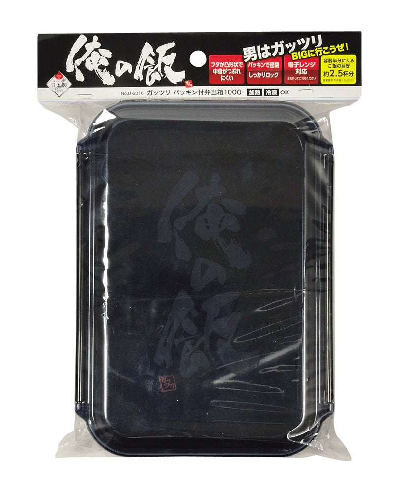 Paarukinzoku Bento Box with Packing Made in Japan Durable Design