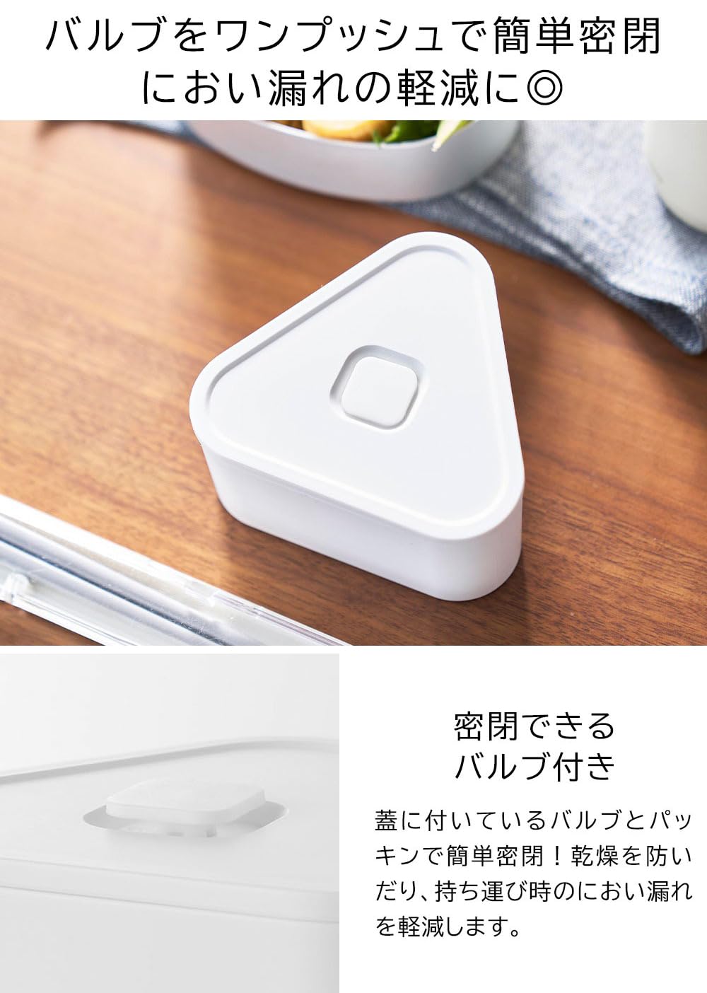 Yamazaki Wide Lunch Box and Rice Ball Case Set with Valve