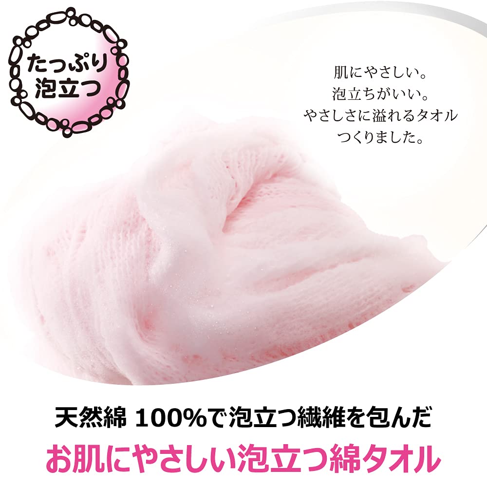 Kikulon Body Towel 100% Cotton for Gentle Cleansing 24cm x 100cm 2-Pack