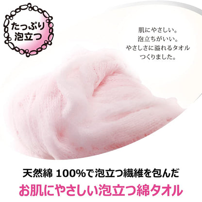 Kikulon Body Towel 100% Cotton for Gentle Cleansing 24cm x 100cm 2-Pack