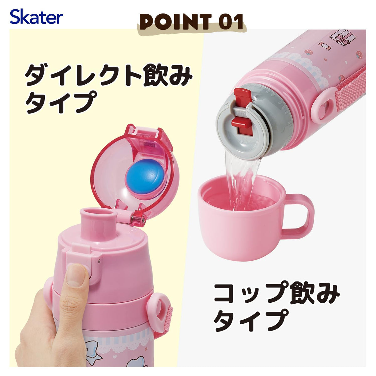 Skater Kids Water Bottle 470ml 2-Way with My Melody Design