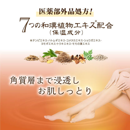 Iiyu Tabidachi Herbal Bath Essence Sandalwood Scent 300mL