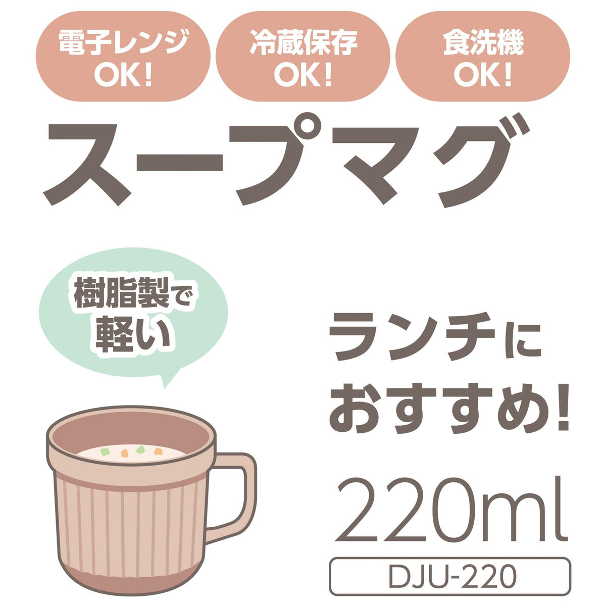 THERMOS Soup Mug 220ml Almond Beige for Japanese Cuisine