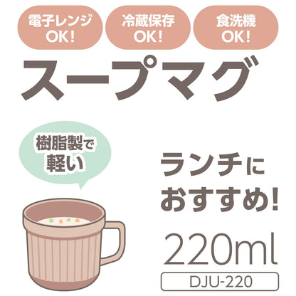 THERMOS Soup Mug 220ml Almond Beige for Japanese Cuisine