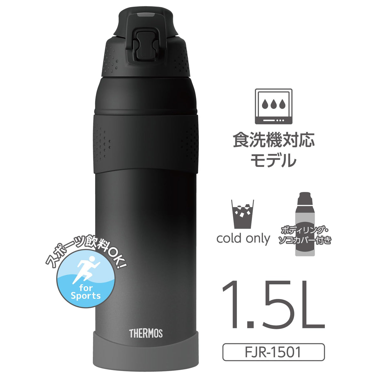 THERMOS Vacuum Insulated Sports Bottle 1.5L Black Gradient