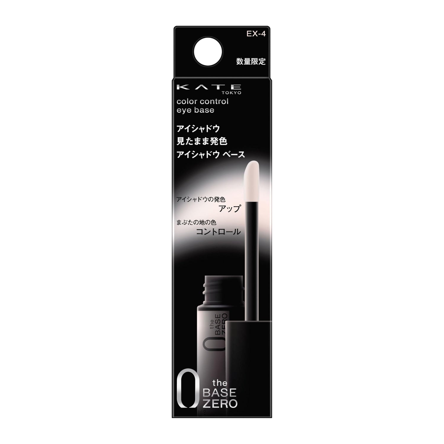 KATE Color Control Eye Base EX-4 for Flawless Makeup Finish