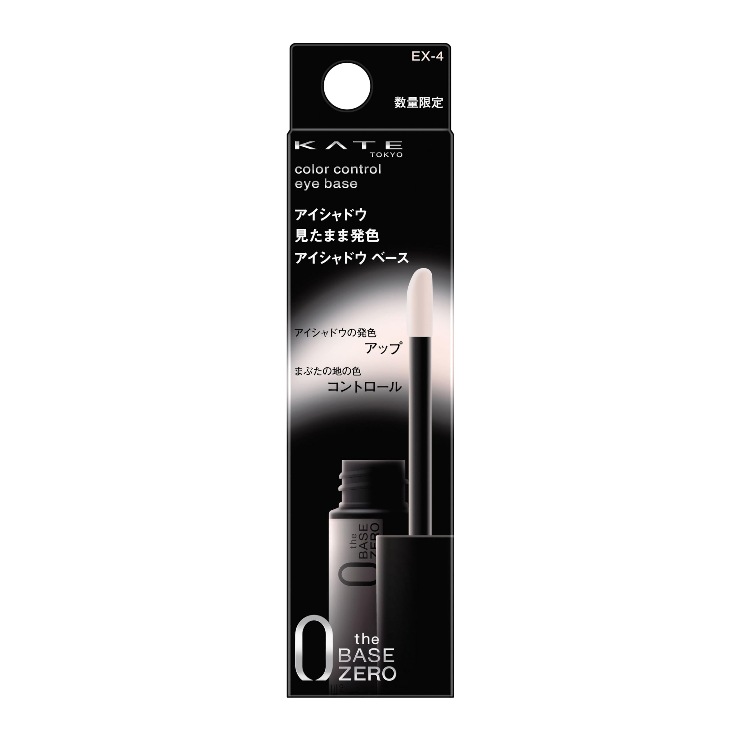 KATE Color Control Eye Base EX-4 for Flawless Makeup Finish