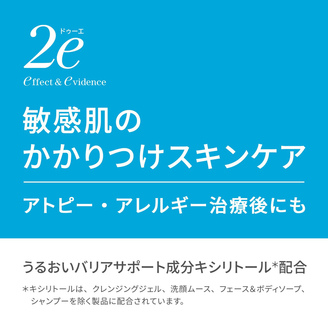 2e Trial Kit for Gentle Japanese Skincare