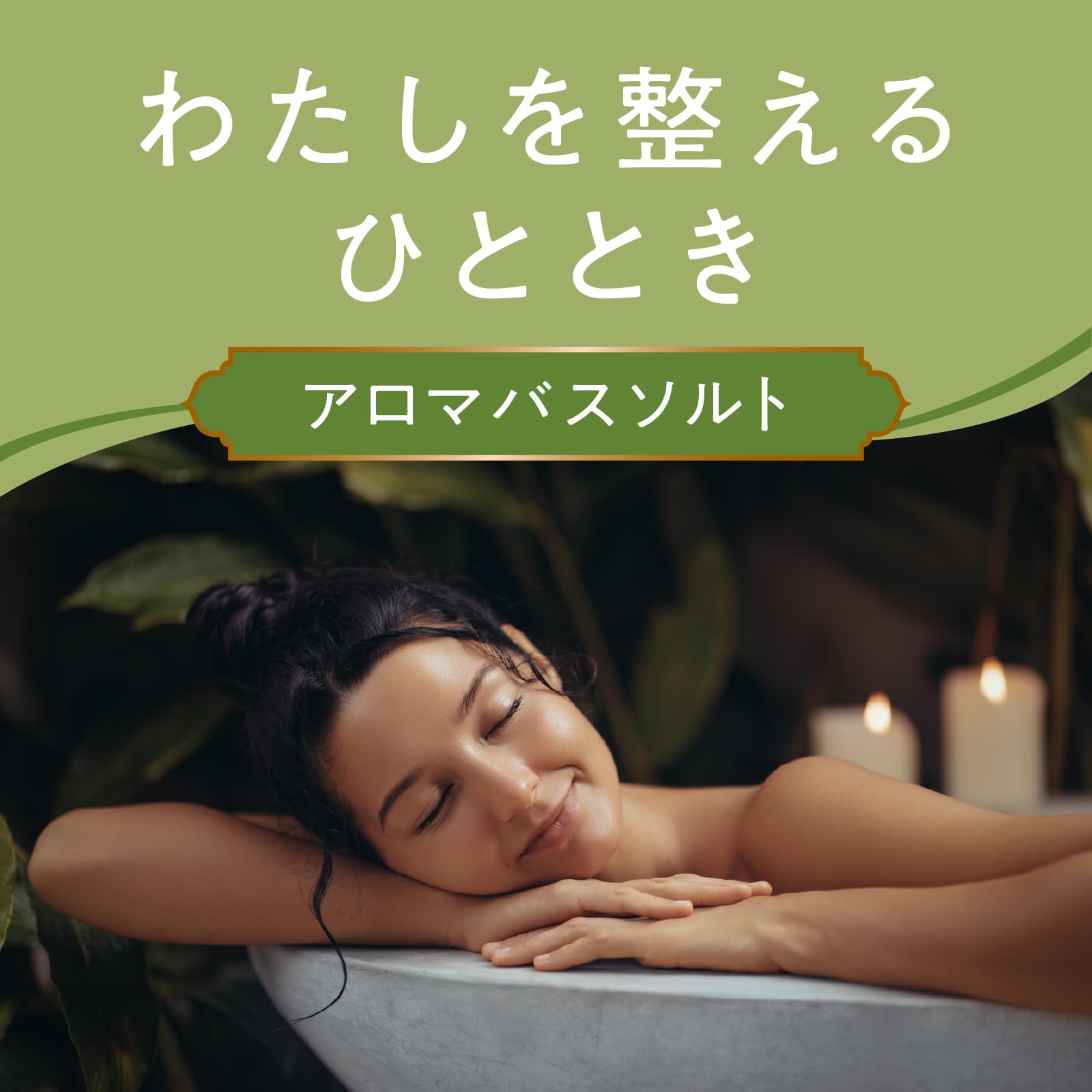 Ayurtime Refresh Day Bath Salt Lemongrass &amp; Bergamot 520g