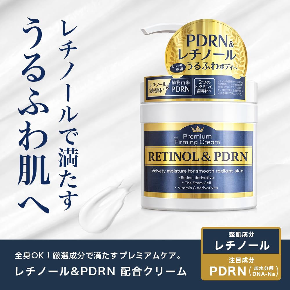 STAY FREE Retinol PDRN Body Cream 480g for Moisturizing Care