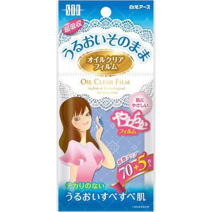 Hakugenaasu Sock Touch Friend Oil Clear Film 75 Sheets