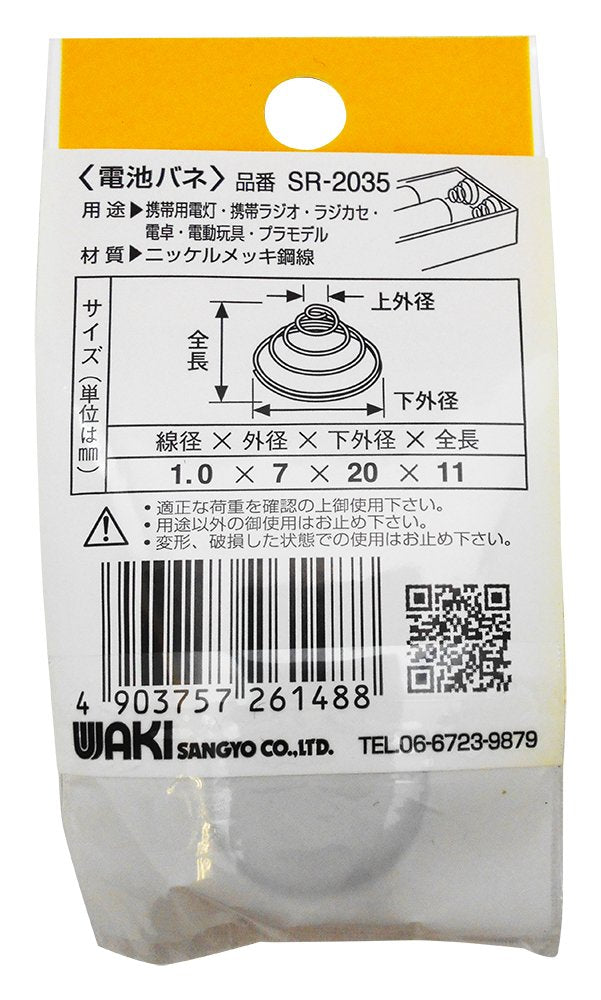 Waki Sangyo Nickel Battery Spring for Model Kits and Toys