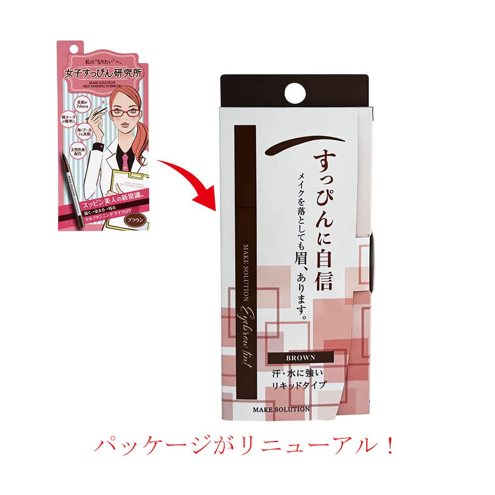 Make Solution Eyebrow Tint Brown Long-Lasting Color