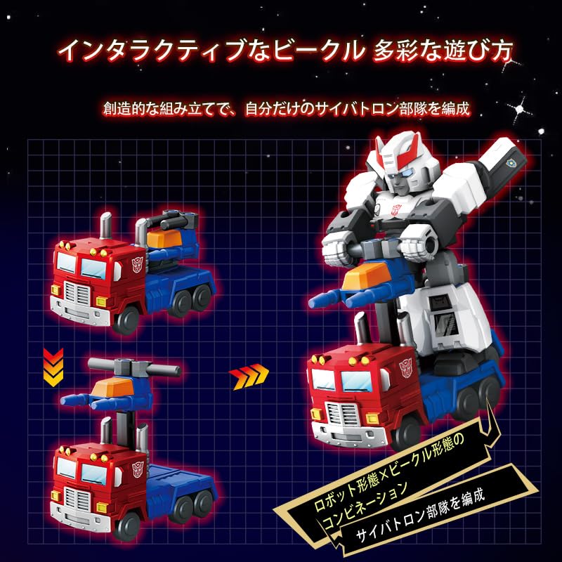 Blokees Transformer 71301 DV01 Galaxy Shining Trading Model Kit 12 Pieces