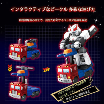 Blokees Transformer 71301 DV01 Galaxy Shining Trading Model Kit 12 Pieces
