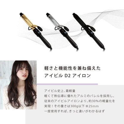 Aivil D2 Iron Gold Barrel 38mm for Effortless Styling