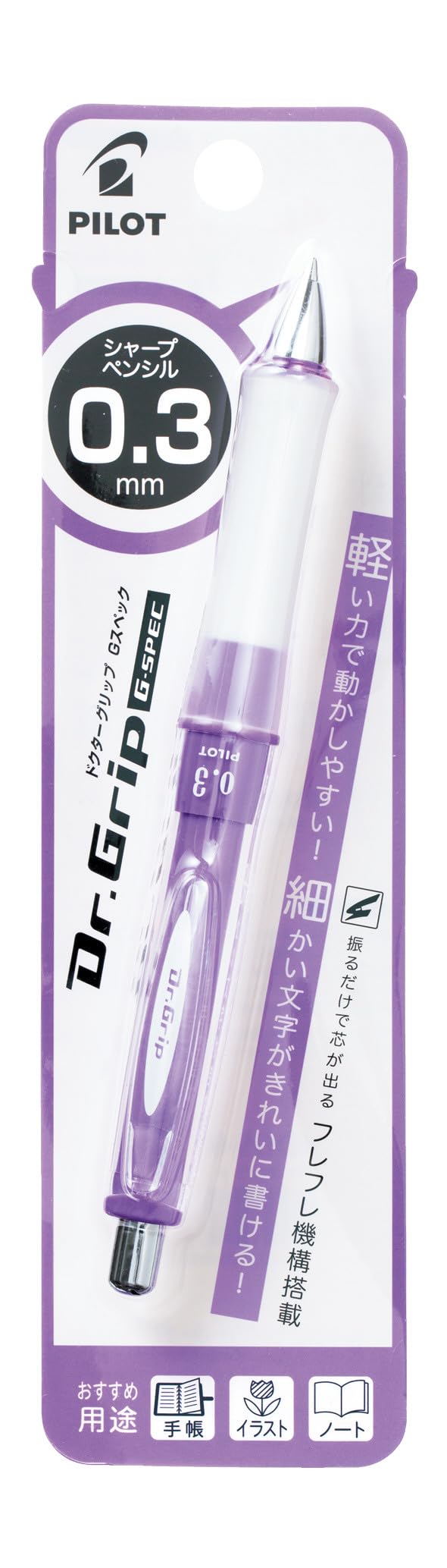 PILOT Dr. Grip G Spec Mechanical Pencil 0.3mm Violet