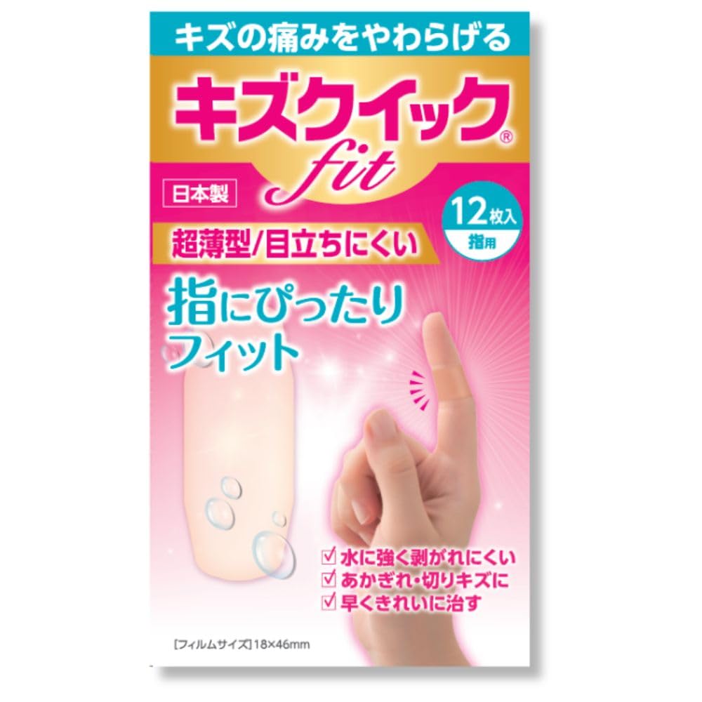 Kizquick Hydrocolloid Bandages for Fingers Short Design 12 Count