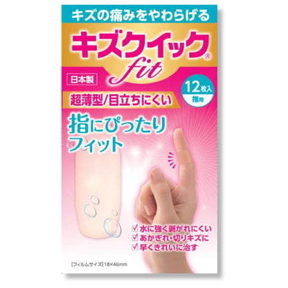 Kizquick Hydrocolloid Bandages for Fingers Short Design 12 Count