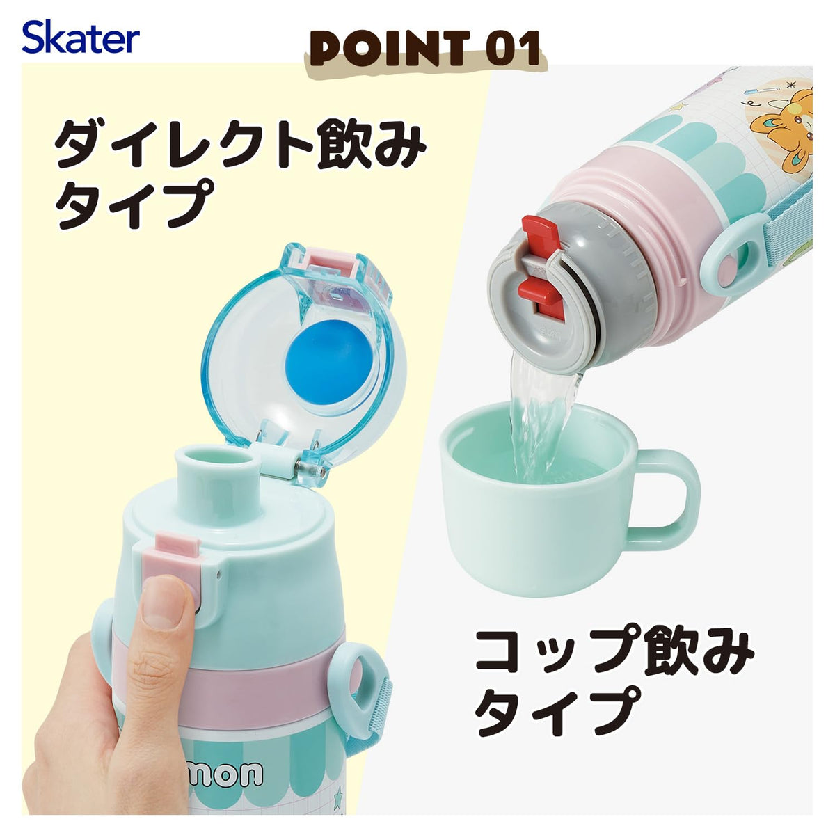 Skater Kids Water Bottle 2WAY 470ml Stainless Steel with Pokemon Design