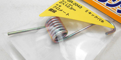 Waki Sangyo Kick Spring 2x12.5mm for Model Kits and Toys