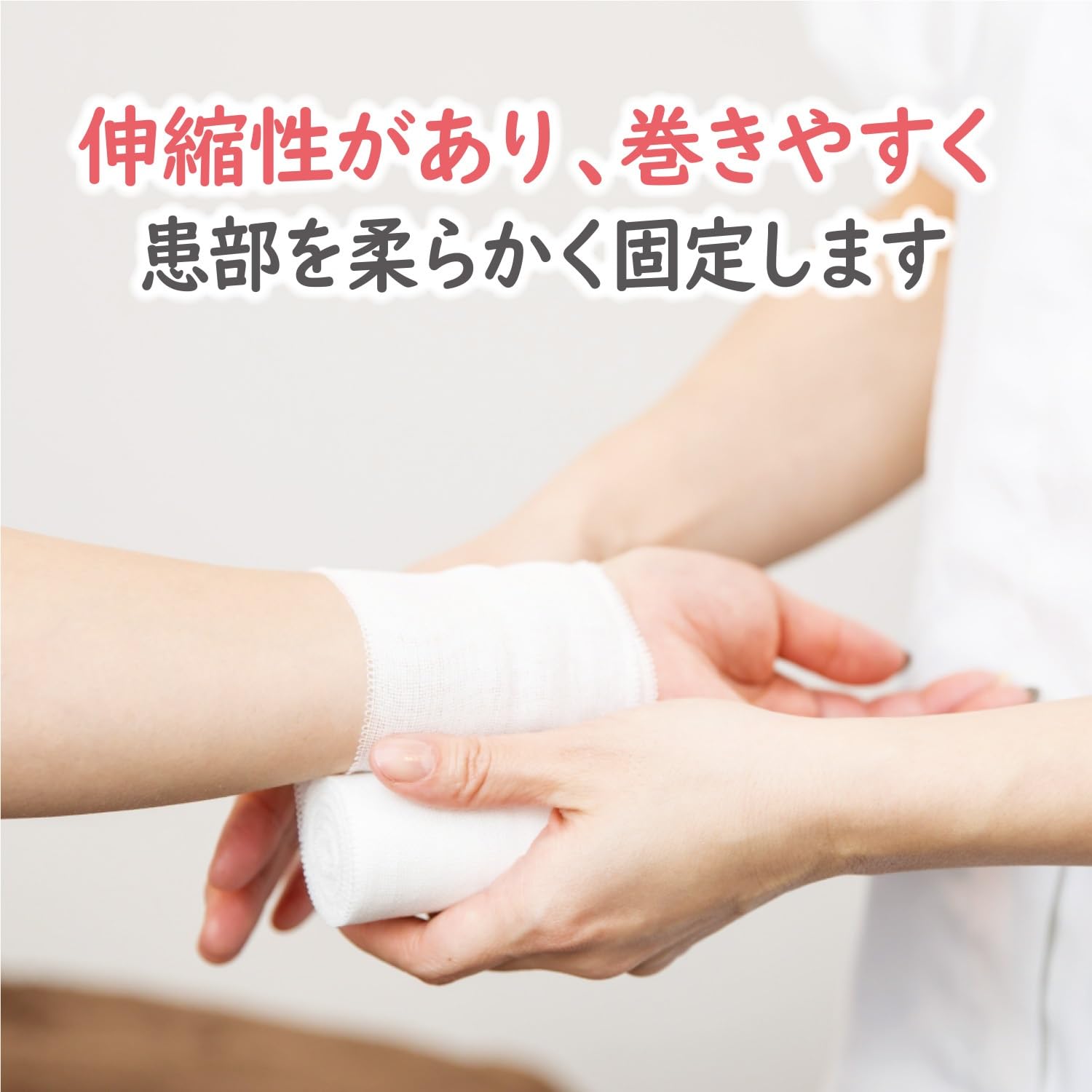 Hakujuuji Stretch Bandage 7.5cm x 9m for Ankle and Knee Support