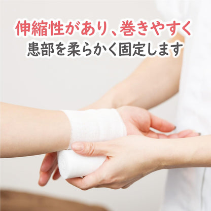 Hakujuuji Stretch Bandage 7.5cm x 9m for Ankle and Knee Support
