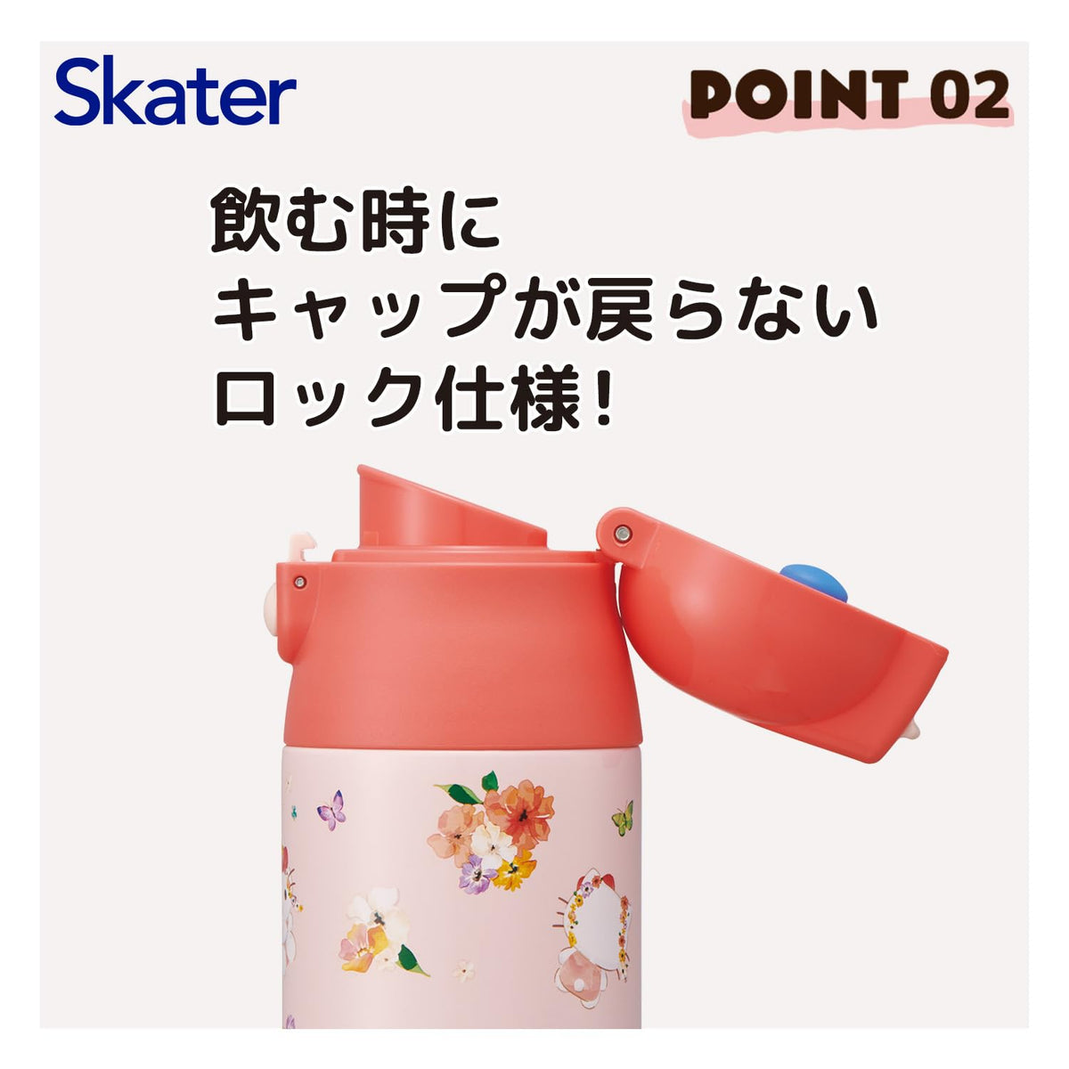 Skater Insulated Water Bottle 360ml with Hello Kitty Design