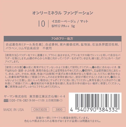 ONLY MINERALS Foundation 10 Yellow Beige 5g Lightweight Formula
