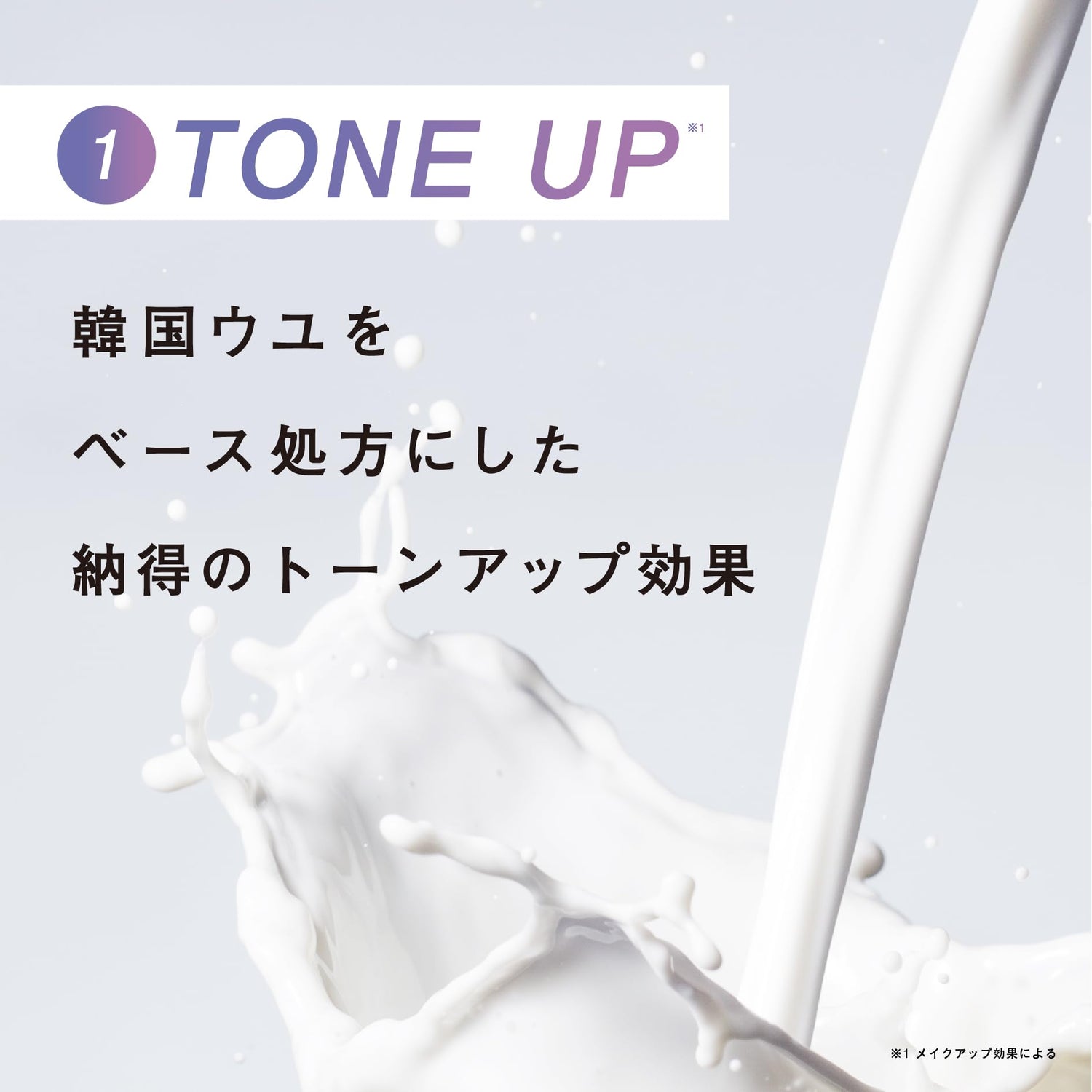 G9SKIN Hyaluron UYU Essence UV Cream 25g Lavender Color Control
