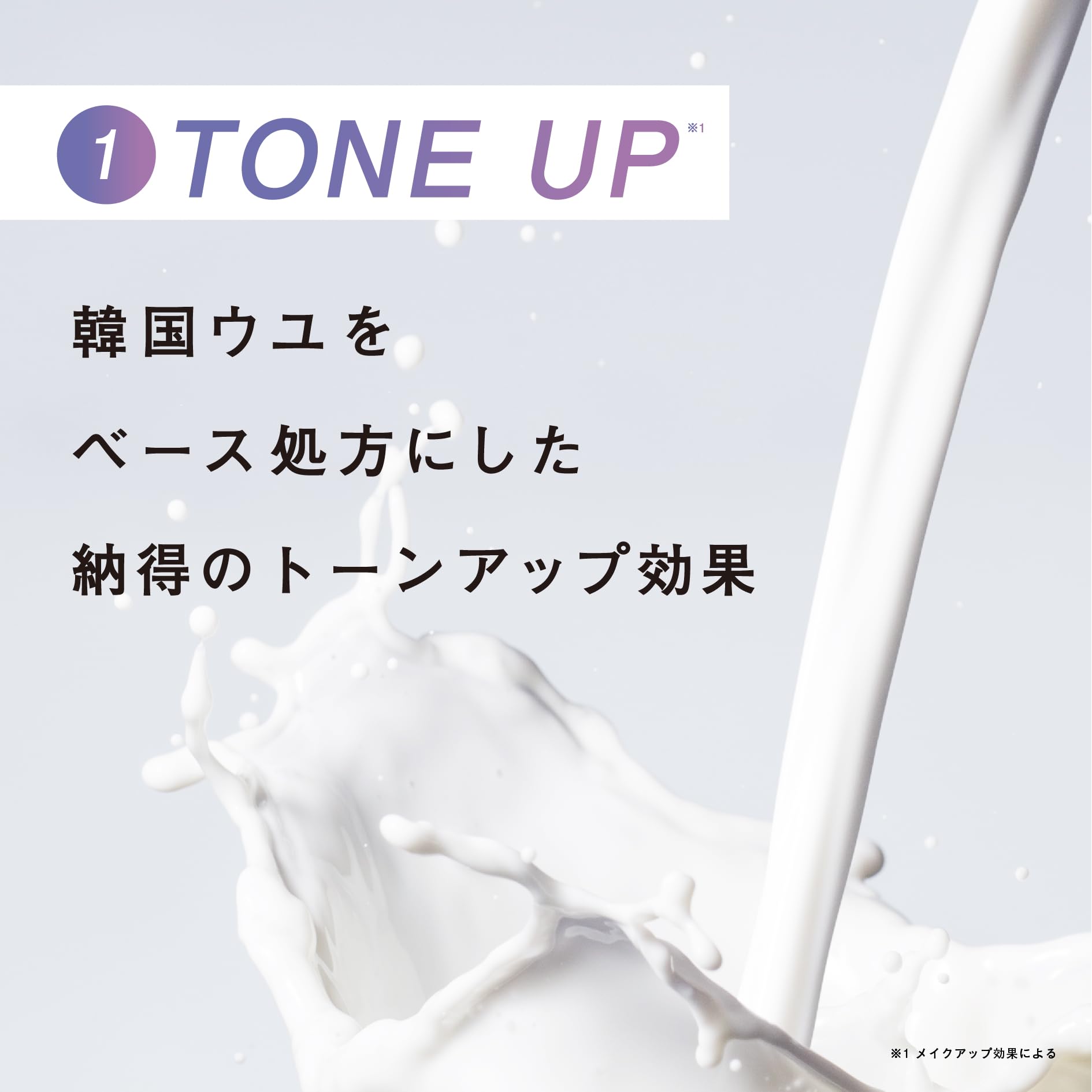 G9SKIN Hyaluron UYU Essence UV Cream 25g Lavender Color Control